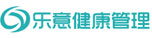 乐意健康管理